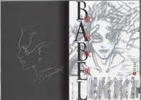 3080］ 満田拓也 直筆イラストサイン本「MAJOR」1巻