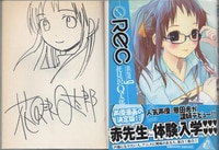 天乃咲哉 直筆イラストサイン本「このはな綺譚」14巻