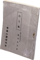 まんだらけオークション