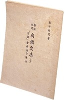 まんだらけオークション