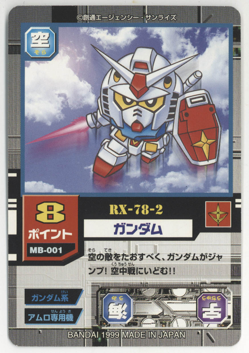 SDG モビルパワーズ ZⅡ SDガンダム カード プロモ SDG モビルパワーズ