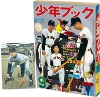 6266] フレッシュジャンプ1983年月刊化創刊号 1983(S58)10.23