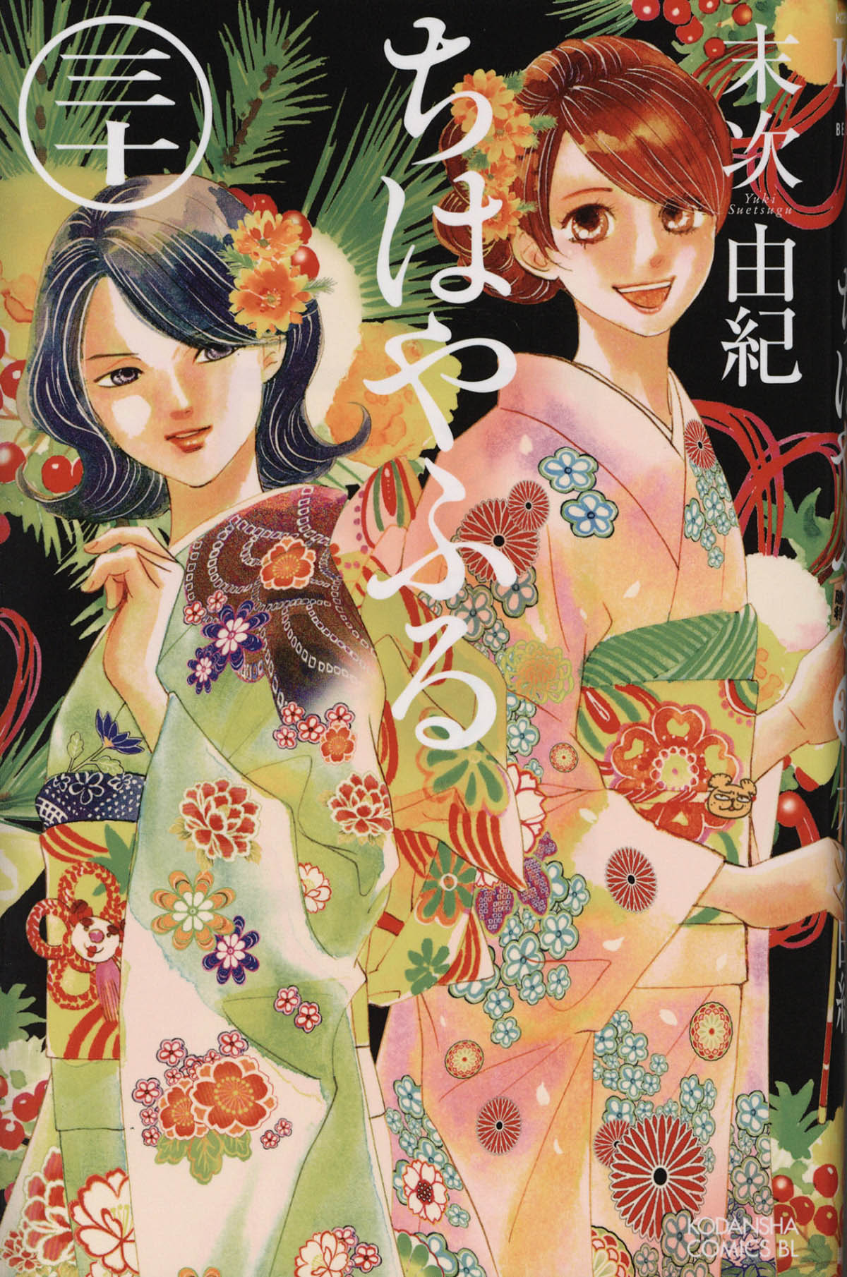 サイン本】ちはやふる 10 末次 由紀 末次由紀サイン会 - 京都国際