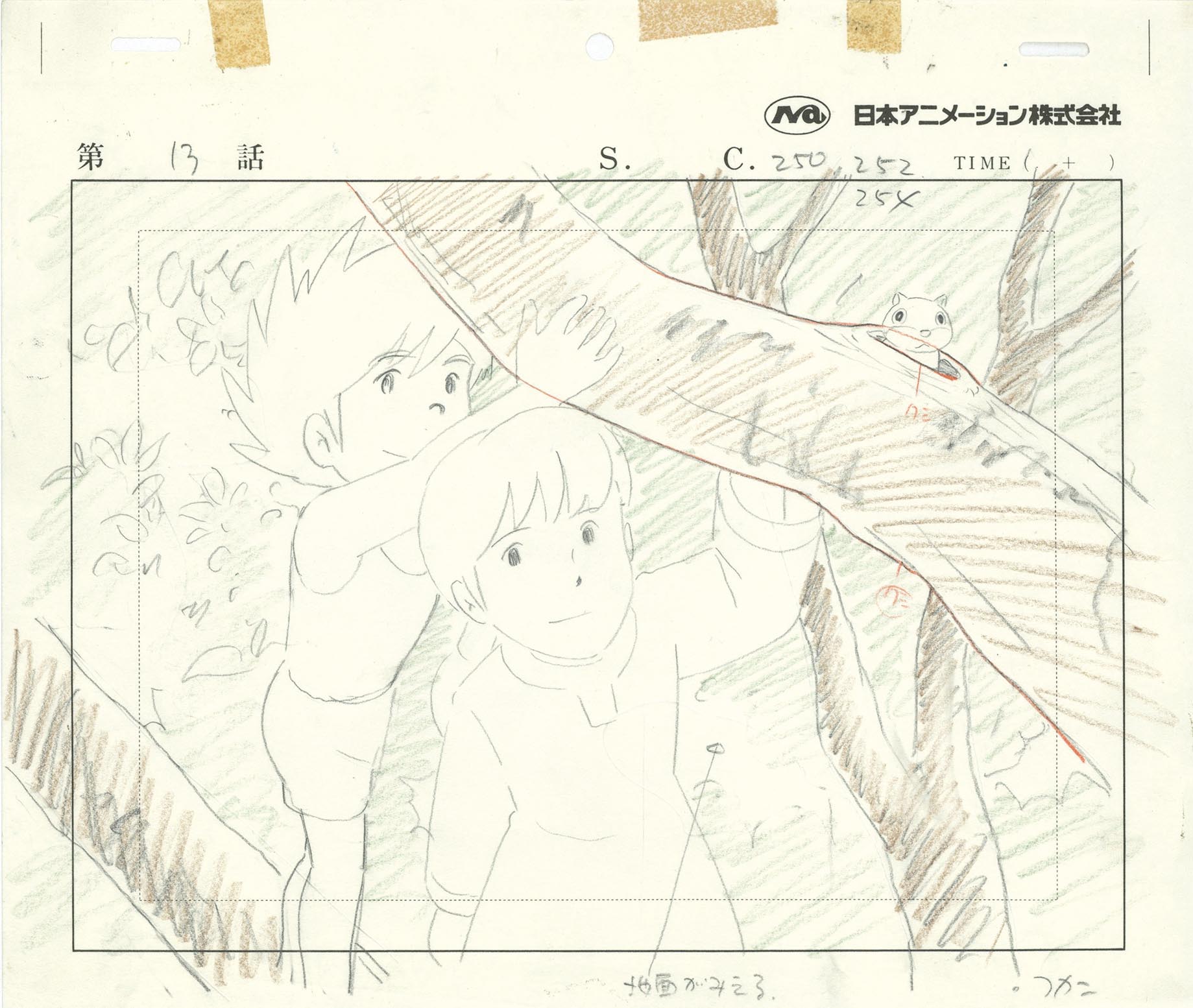 3244］ 未来少年コナン レイアウト