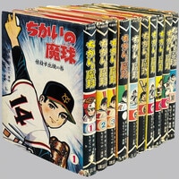 光文社/手塚治虫「鉄腕アトム6」