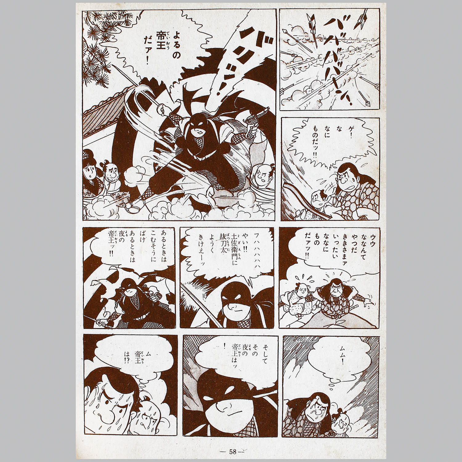 6002] 光文社/堀江卓「矢車剣之助 ・全3巻セット」