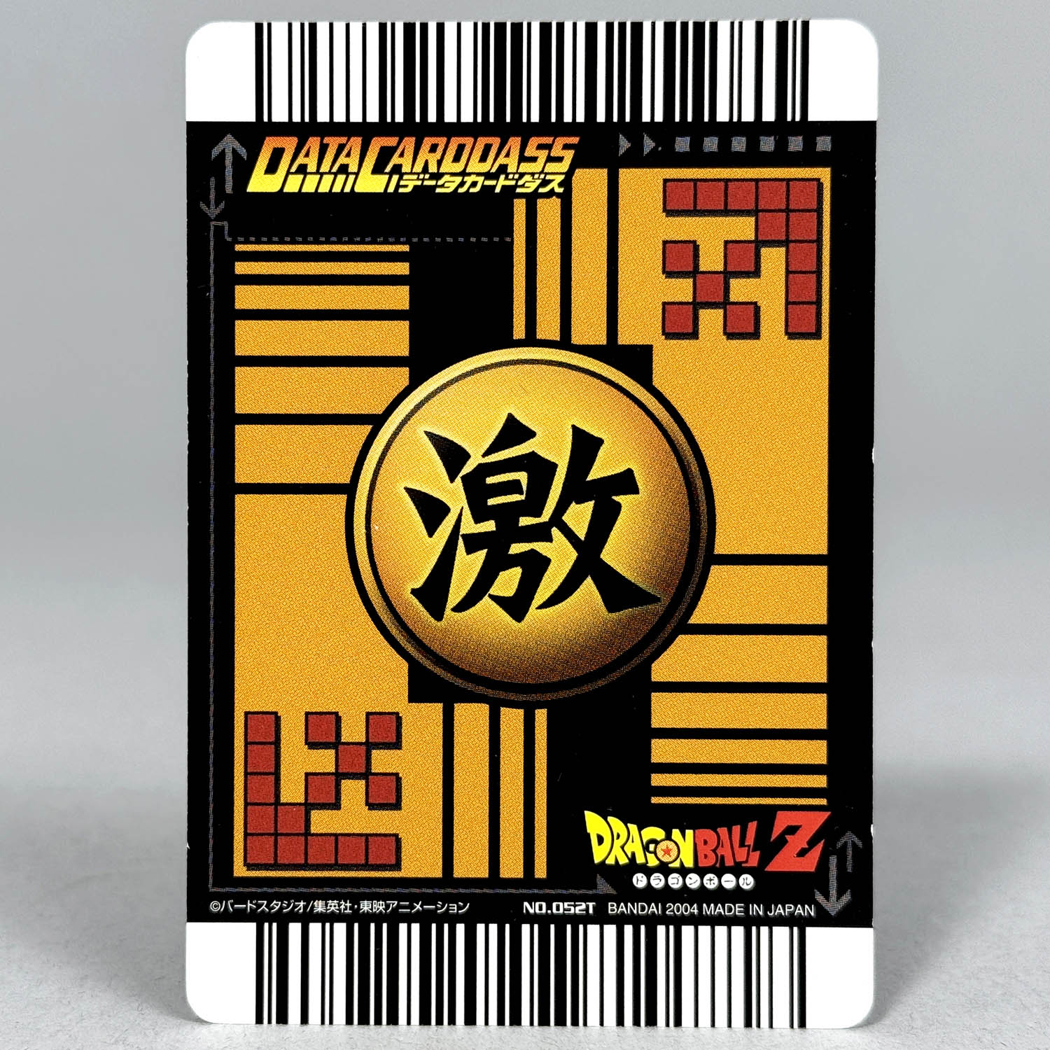 7465] 廃盤ACG ドラゴンボール データカードダス ロケテスト版