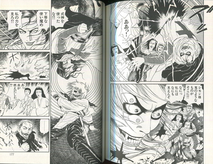 丸尾末広 直筆サイン本 犬神博士