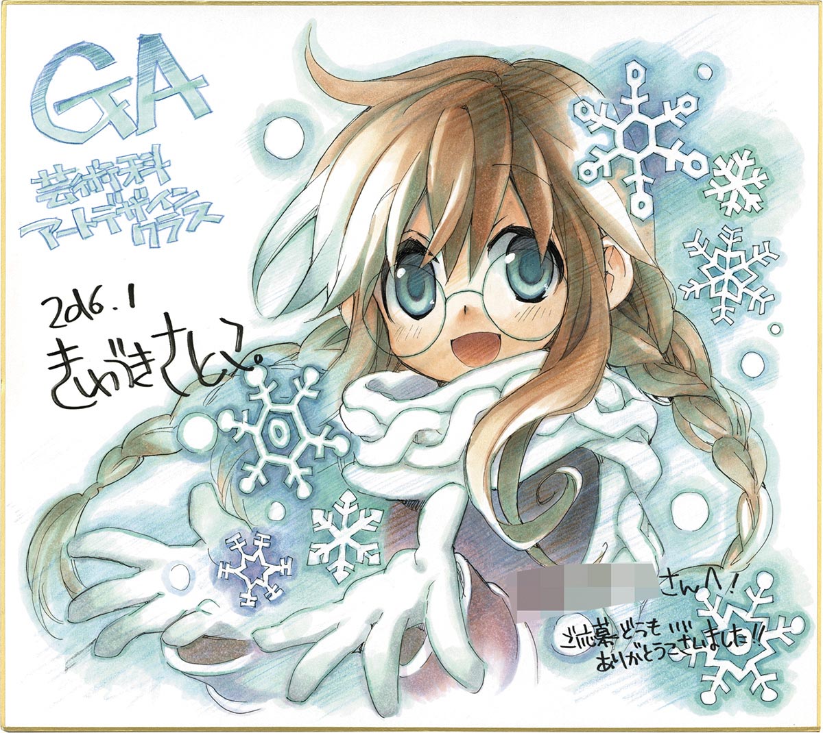 4134］ きゆづきさとこ 直筆カラー色紙「GA 芸術科アートデザインクラス」