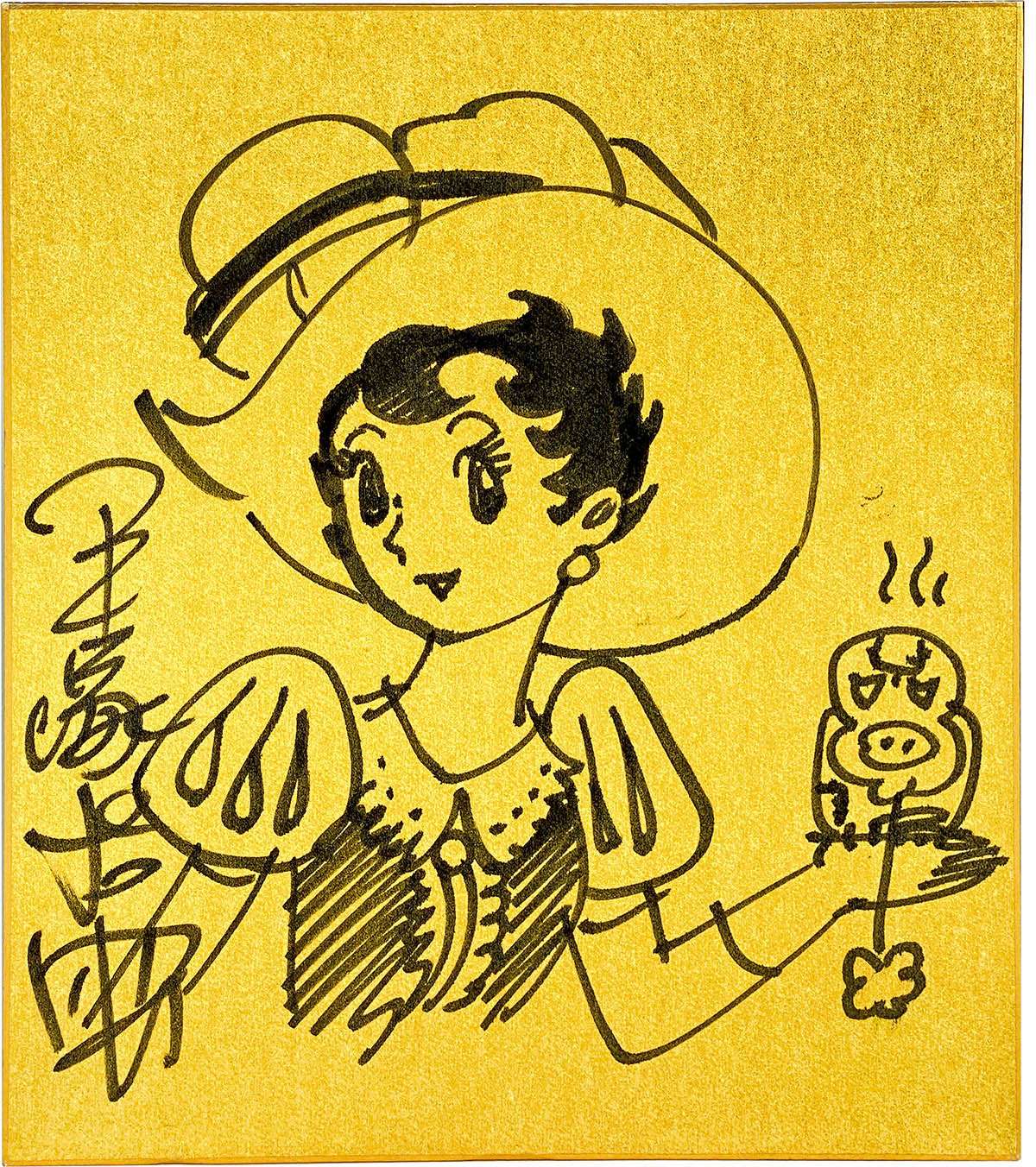 4001] 手塚治虫 直筆色紙「リボンの騎士」