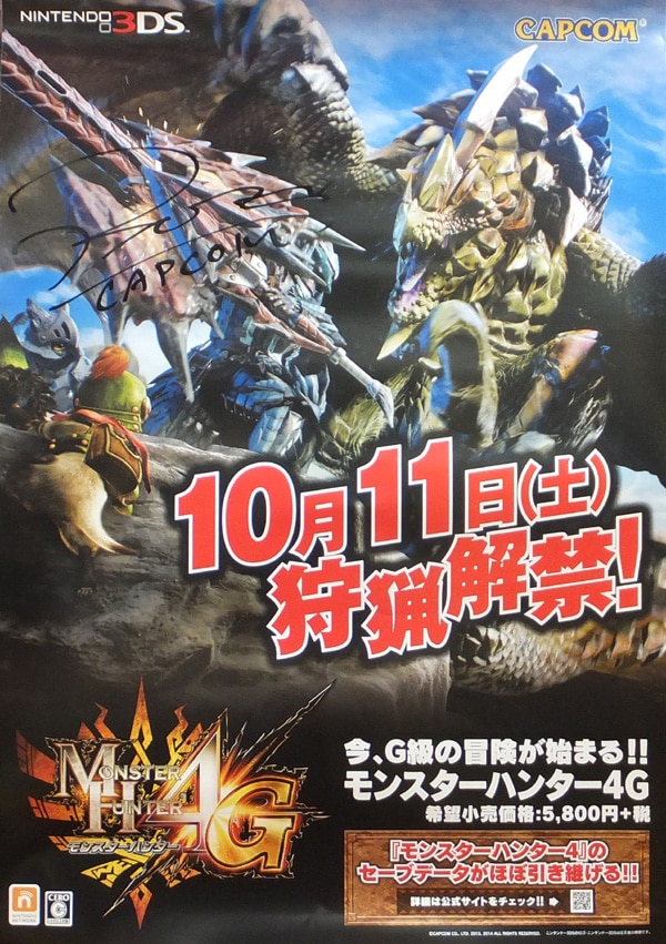 PG-9062]モンスターハンター4G 直筆サイン入りポスター 辻本良三