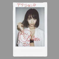 櫻坂46 藤吉夏鈴 【直筆サイン入り】「Start over!」ジャケット写真