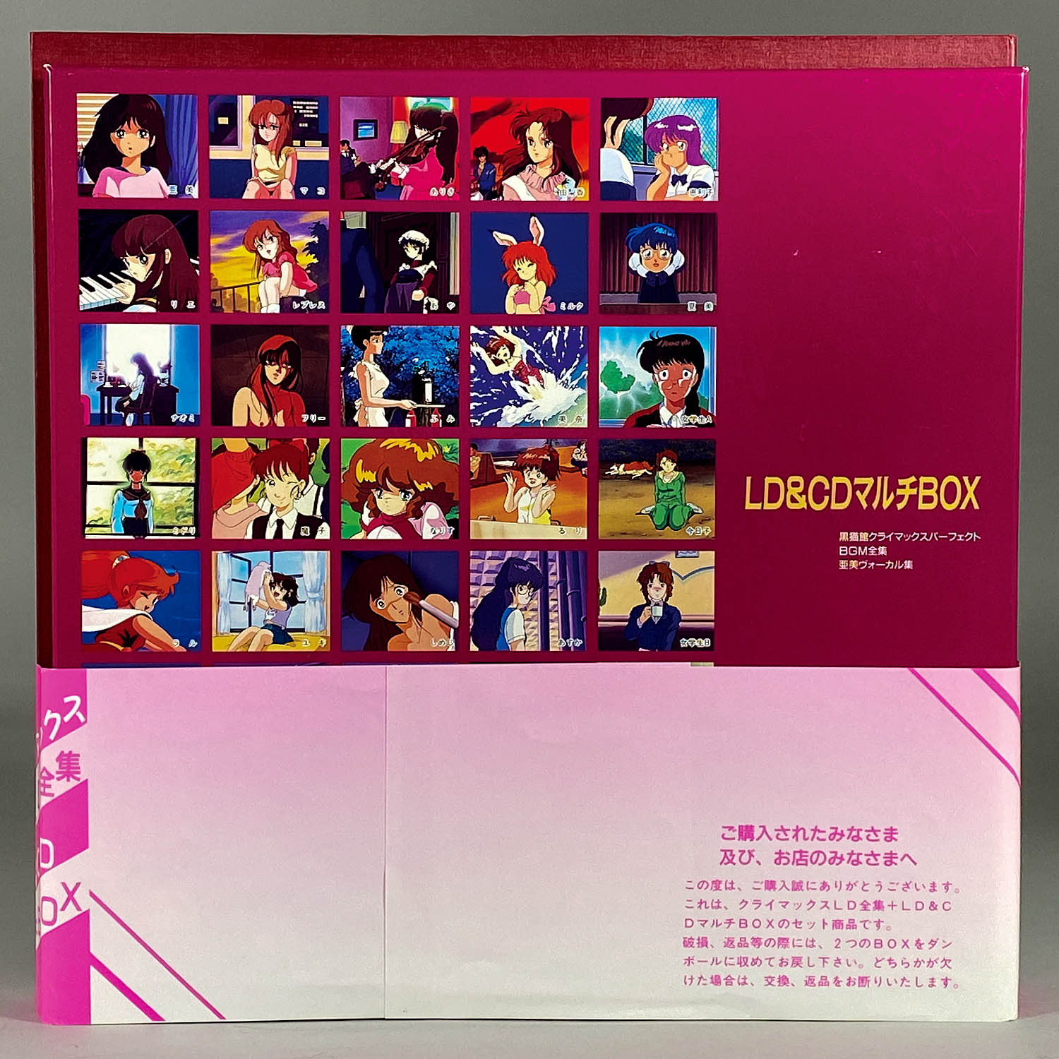 5606] くりいむレモン クライマックス LD全集+LD&CDマルチBOX