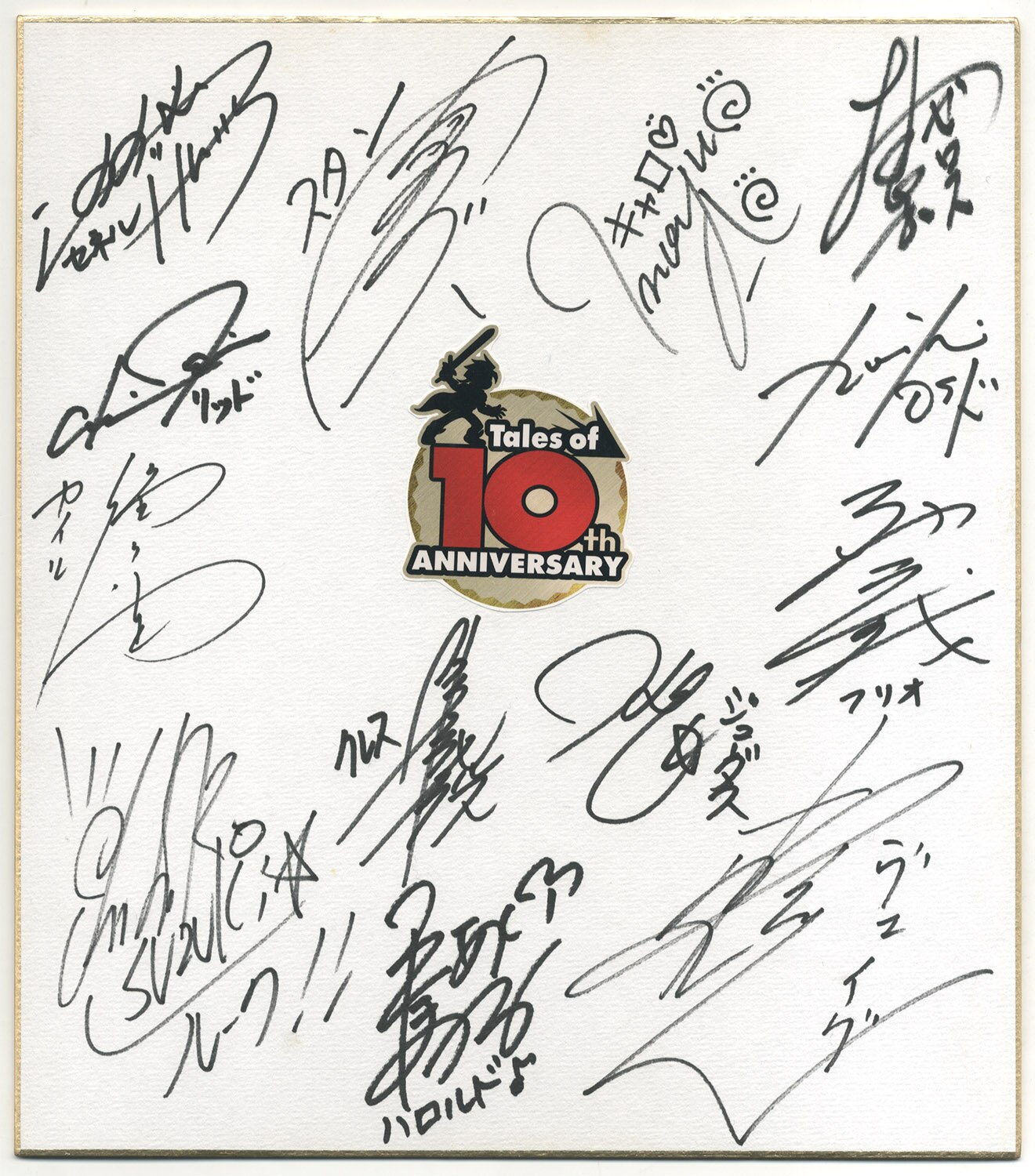 Tales of 10th ANNIVERSARY」テイルズシリーズ出演声優陣直筆サイン色紙