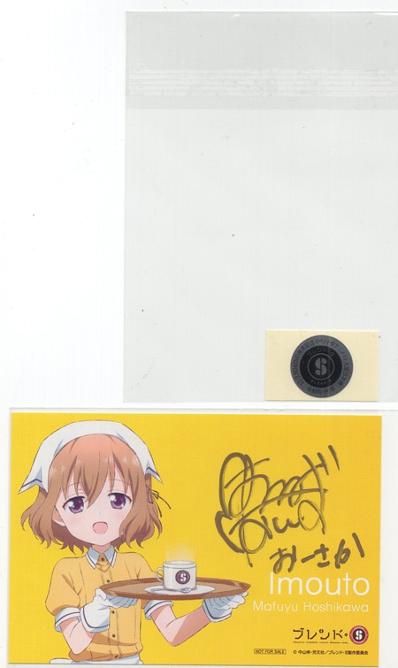 和氣あず未/鬼頭明里/春野杏 直筆サイン入りカード「ブレンド・S」