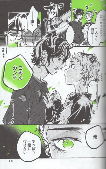 新井すみこ 直筆サイン本「気になってる人が男じゃなかった」2巻