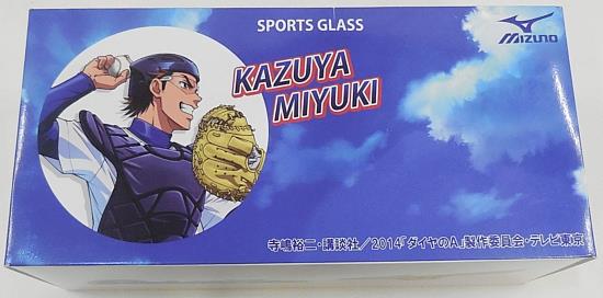 ミズノ/ダイヤのA/スポーツサングラス/御幸一也
