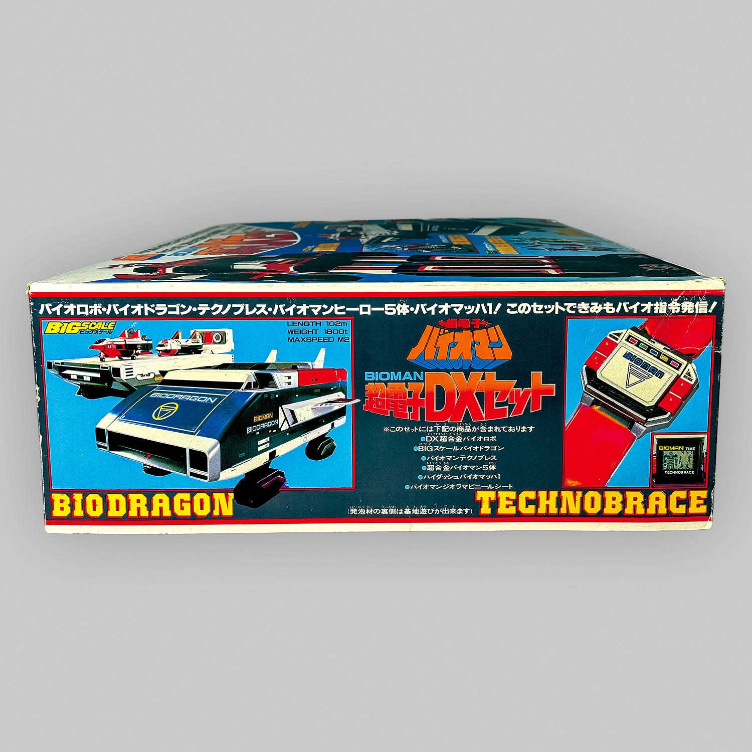 1001] 超電子バイオマン 超電子DXセット