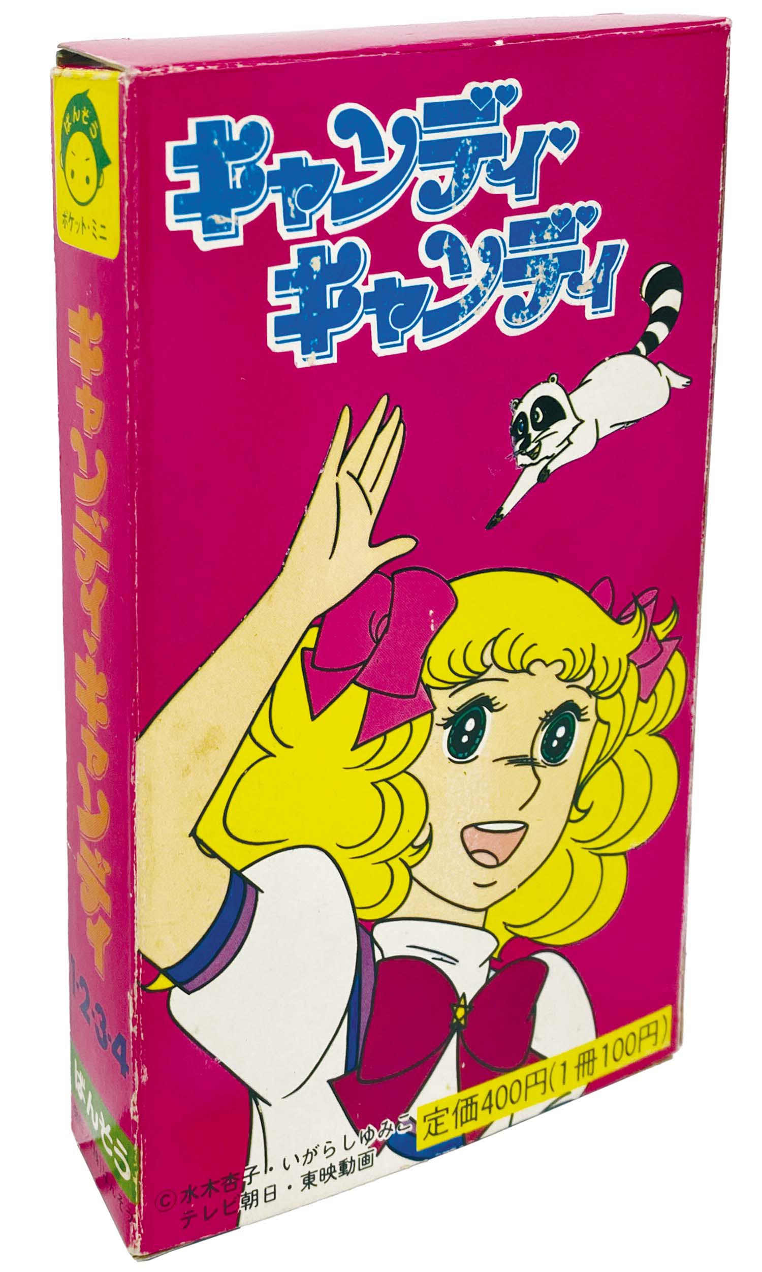 ばんそう キャンディキャンディポケット・ミニ4巻セット