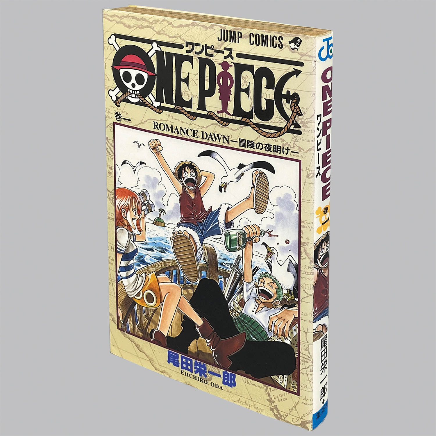 9552] ジャンプコミックス/尾田栄一郎「ONE PIECE 1巻 初版」