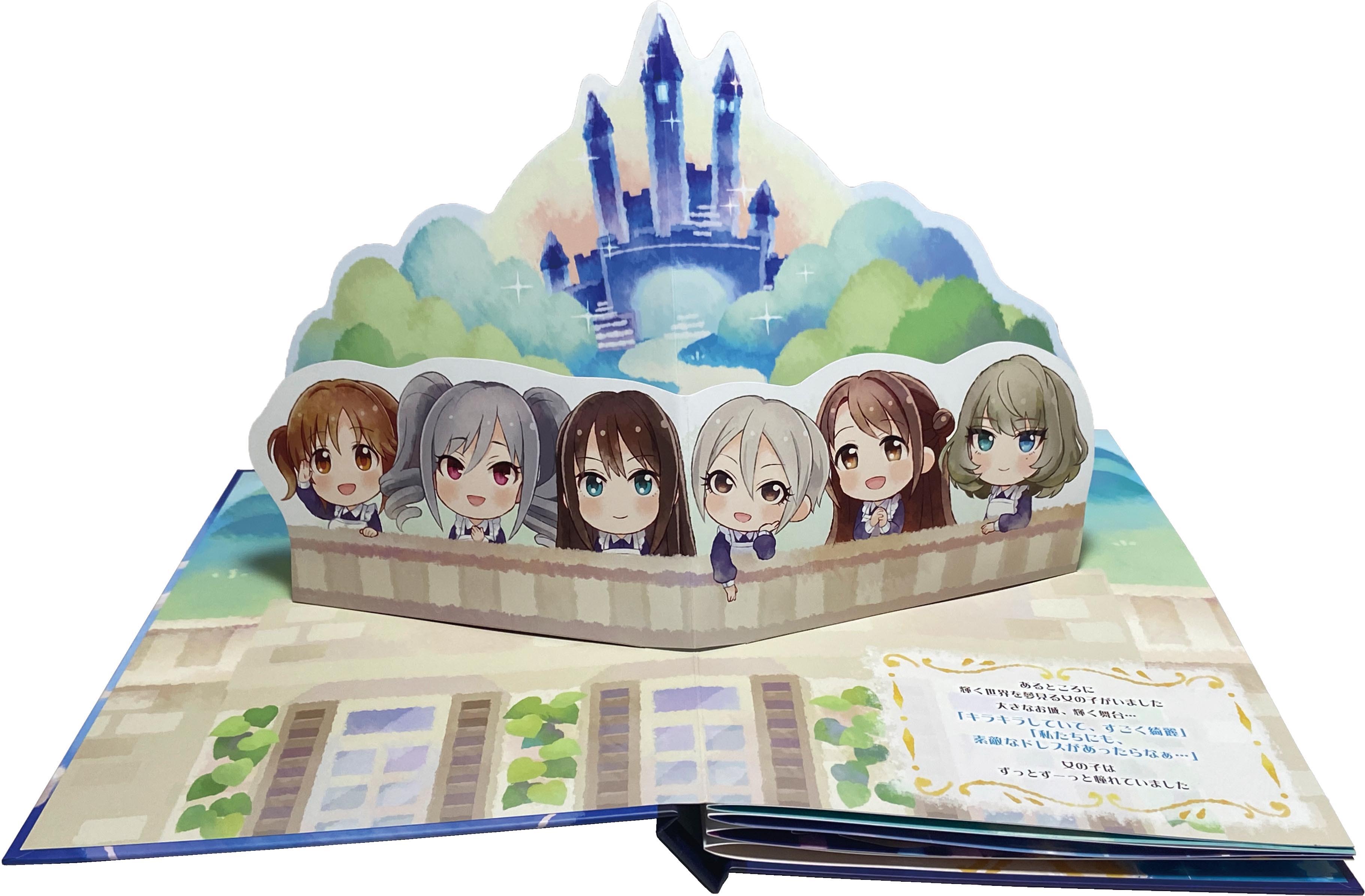 6003］ 6周年 B賞 夢見るオトメと魔法使い～飛び出す絵本～