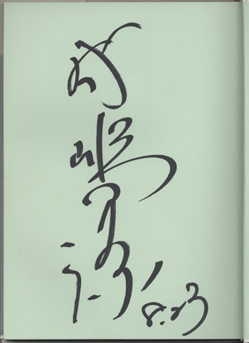 PG-9324]特撮ヒロイン写真集 BURN 直筆サイン本 成嶋涼