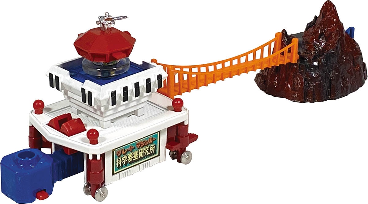 1417] ポピー グレートマジンガー 科学要塞研究所