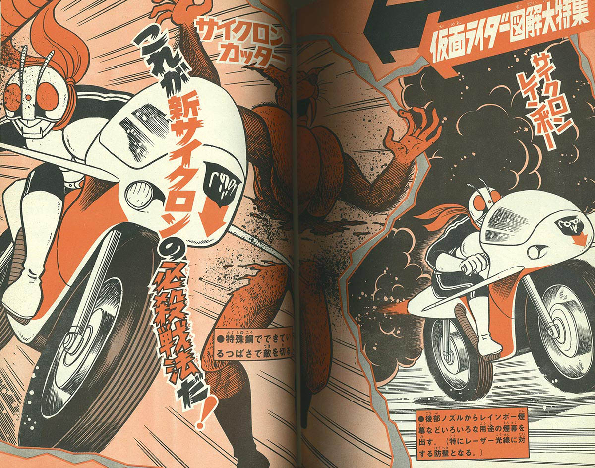 8541] 別冊冒険王 1972(S47)08.15