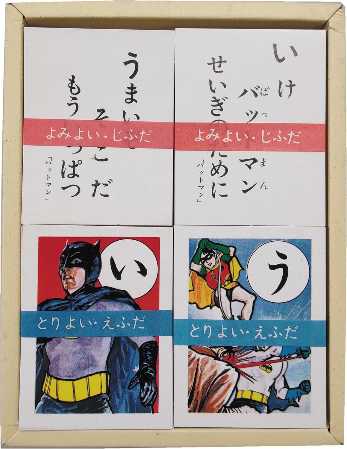 小出信宏社 こいでのかるた バットマン