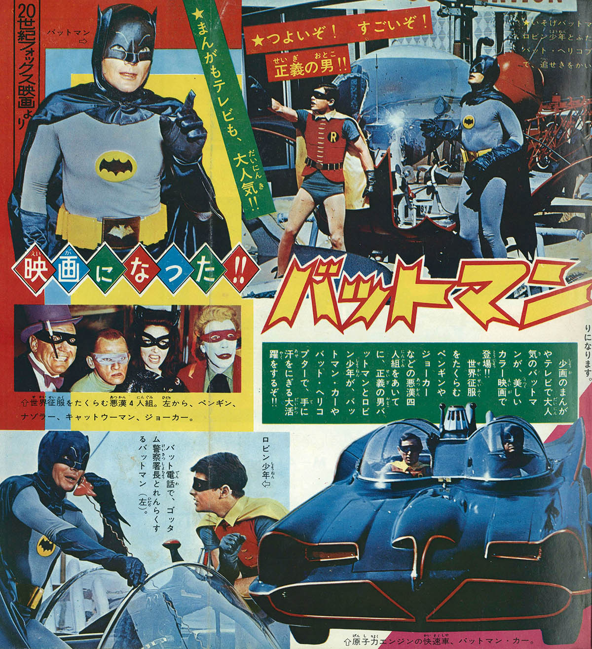 昭和レトロ 『マーガレット』 昭和41年10月号 昭和レトロ