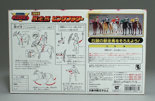 奇跡の新品未開封】ギンガピンク＆獣走馬ピンクフラワー 奇跡の新品未