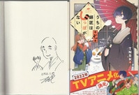 4099] 瀬尾公治 直筆カラーイラストサイン本「涼風」12巻