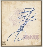 赤木リオ 直筆サイン入りカラー複製色紙