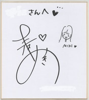 楳図かずお直筆カラー色紙「まことちゃん」