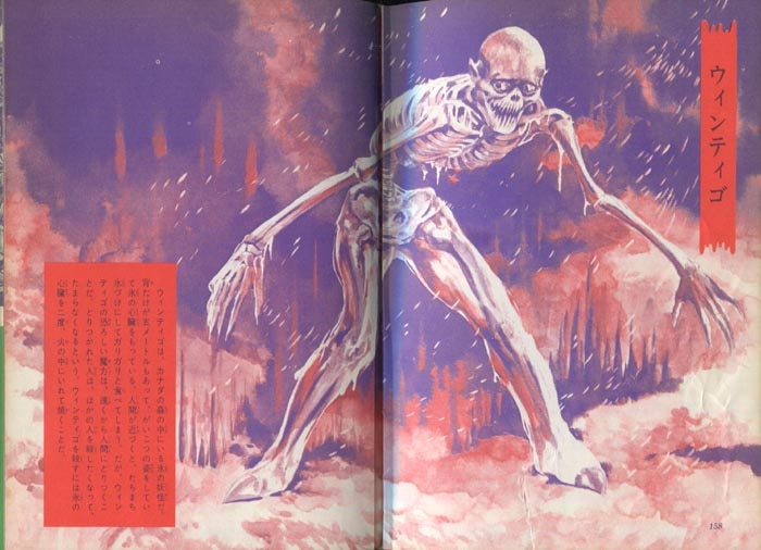 佐藤有文直筆サイン本[世界妖怪図鑑]