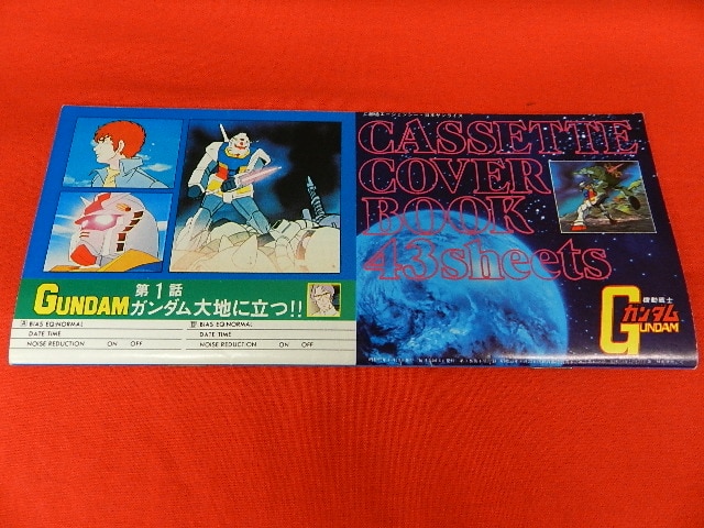 1980年(昭和55年) 4月号付録 アニメージュ 「機動戦士ガンダム