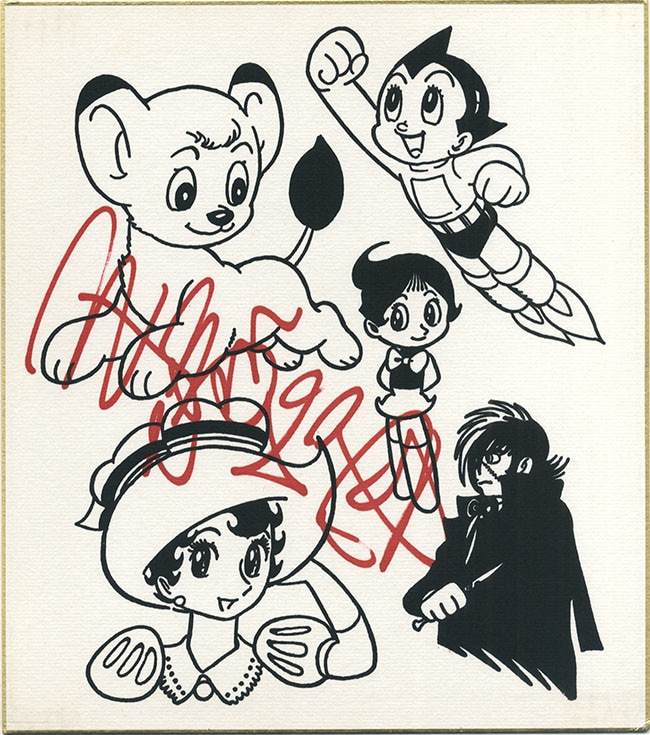 手塚治虫直筆サイン入り複製色紙