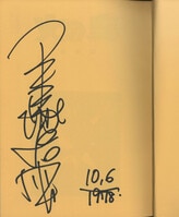 瀬尾公治イラストサイン本「涼風」14巻