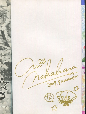 中原杏 直筆イラストサイン本「きらりん☆レボリューション」14巻