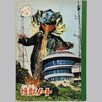 サンスター おもちゃシャンプー グズラ