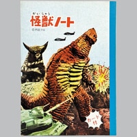マルサン マルサン友の会限定 クリスタル怪獣シリーズ ゴジラ