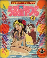 仙道ますみ 直筆イラストサイン本「リベンジH」1巻