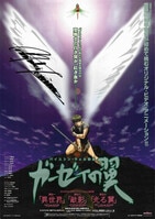 征海未亜 直筆サイン入り下敷き 東京ミュウミュウ