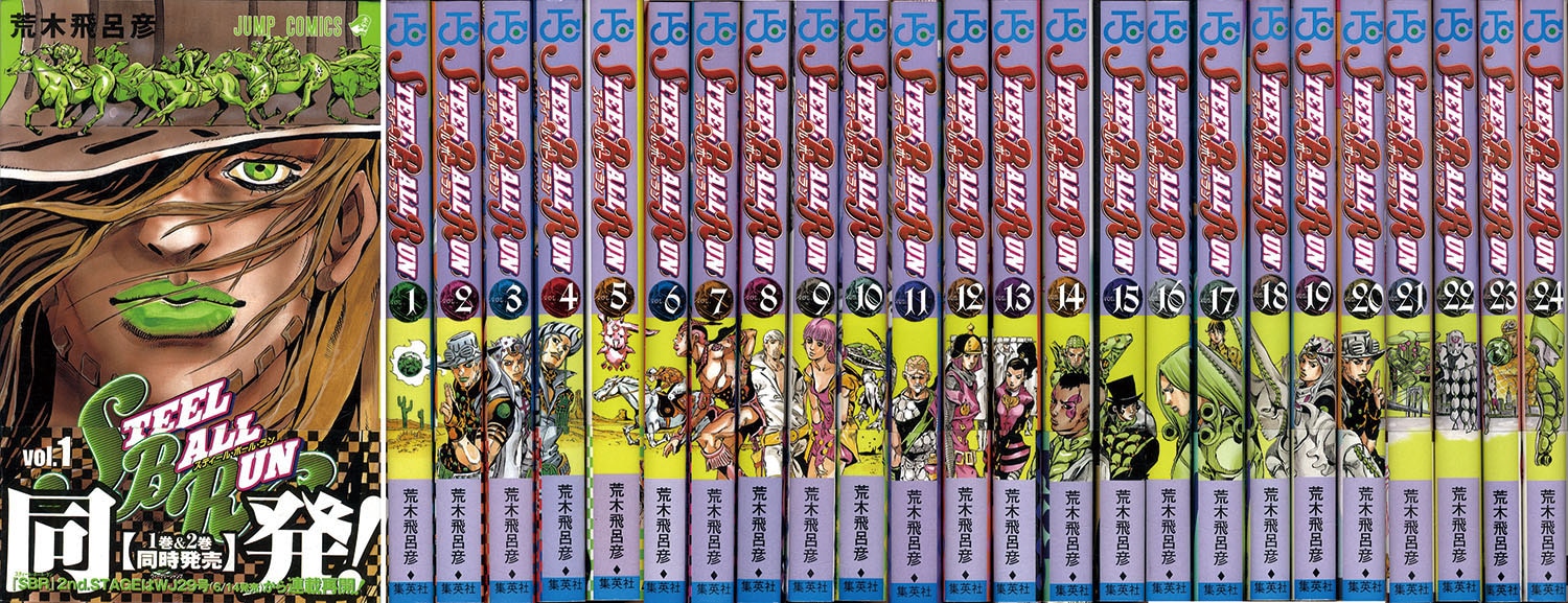 ジャンプコミックス/荒木飛呂彦「ジョジョの奇妙な冒険最新刊初版