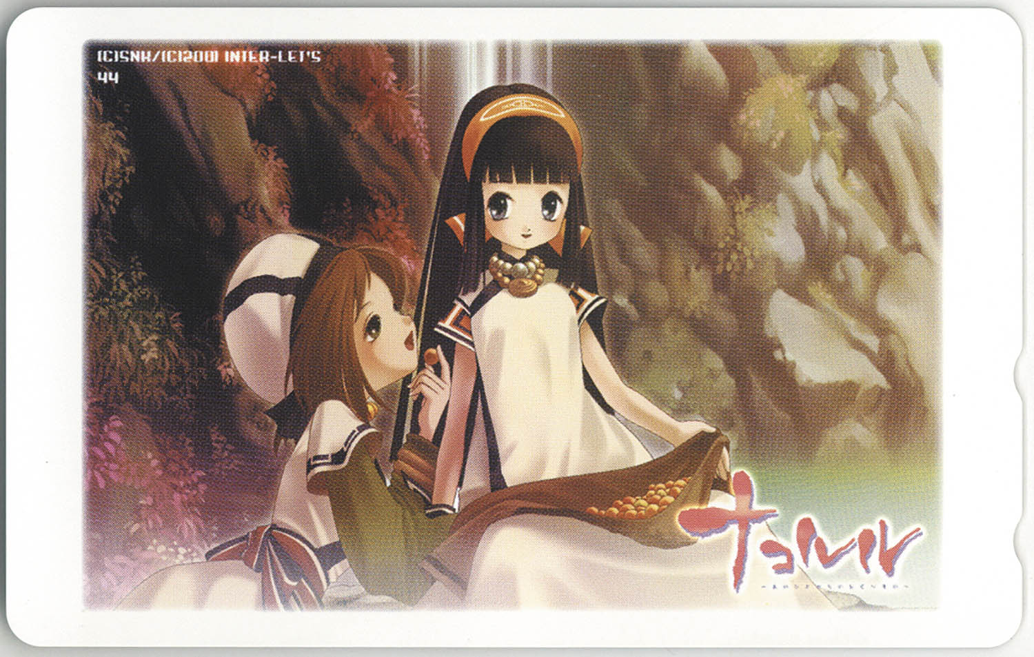 SNK ナコルル -あのひとからのおくりもの- ナコルル＆マナリ テレカ