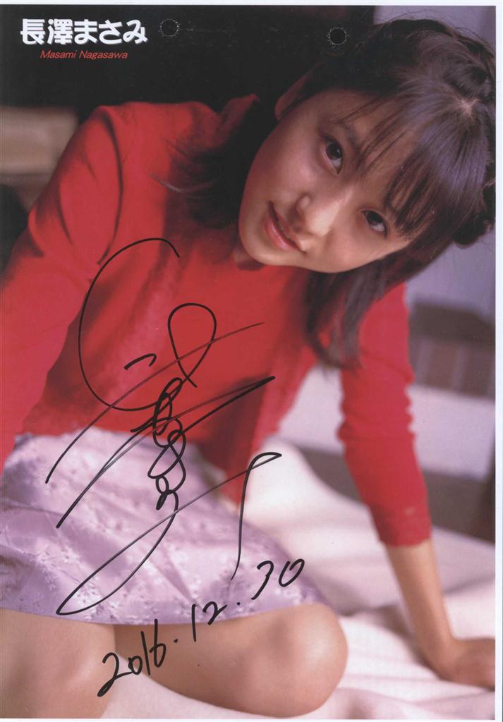 直筆サイン入りフォト 長澤まさみ