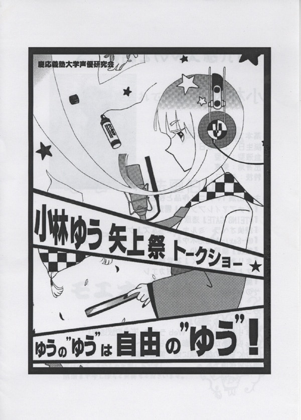 希少 しんけん!! 声優 小林ゆう 直筆サイン 色紙 ゲーム 【公式通販】