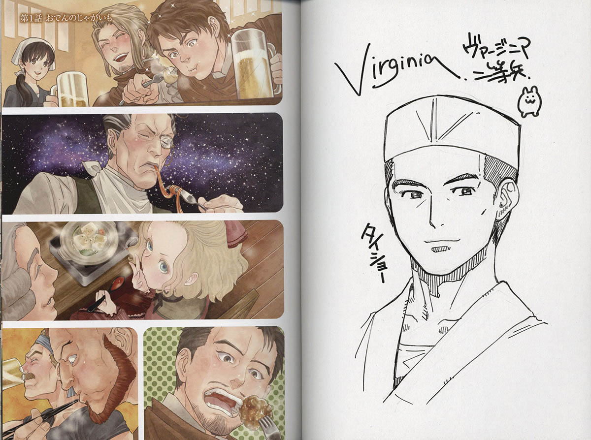 4170] ヴァージニア二等兵 直筆イラストサイン本「異世界居酒屋のぶ」1巻
