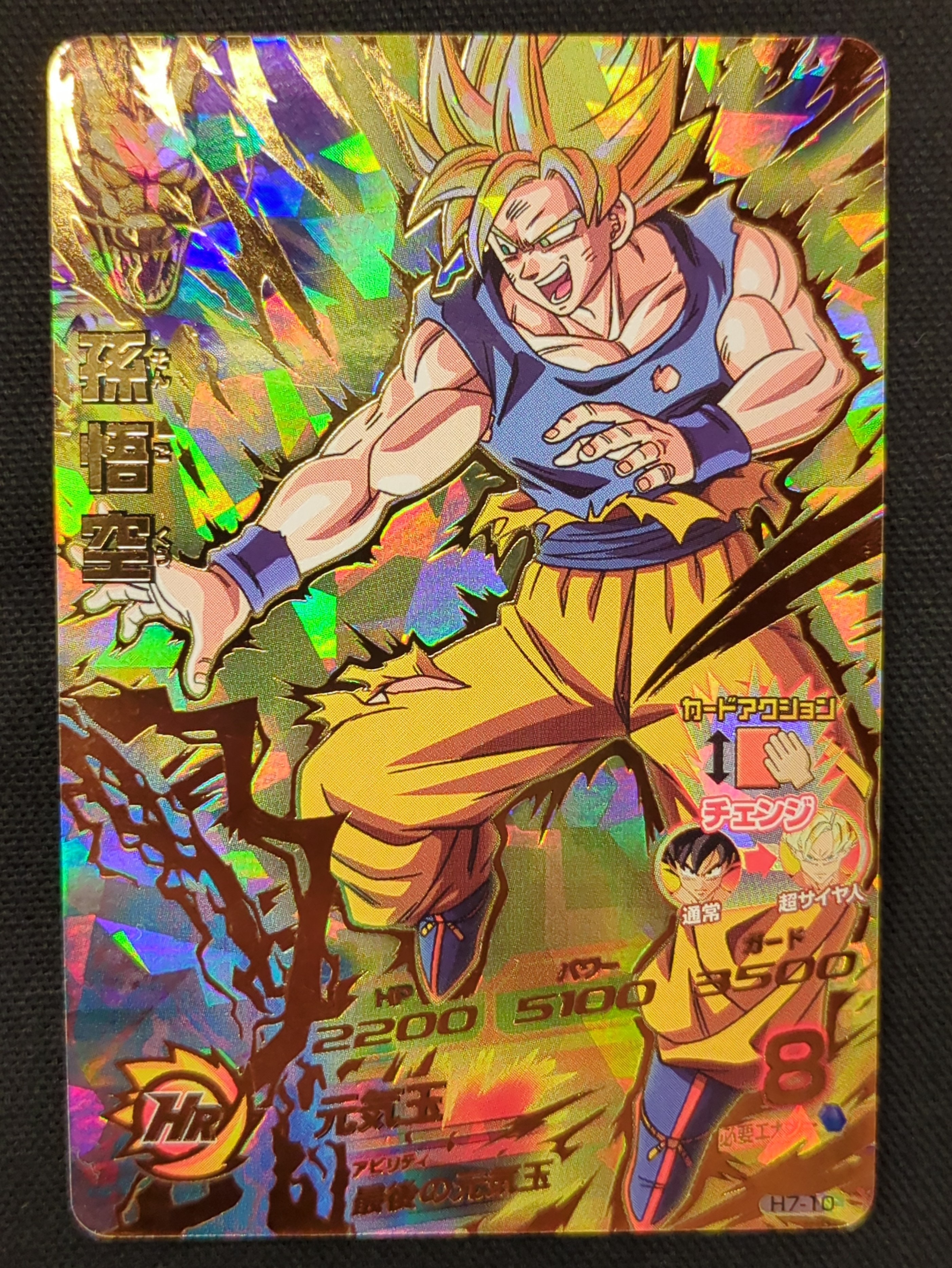 ドラゴンボールカードダス ドラゴンボーイ PSA7 psa7】ドラゴンボール