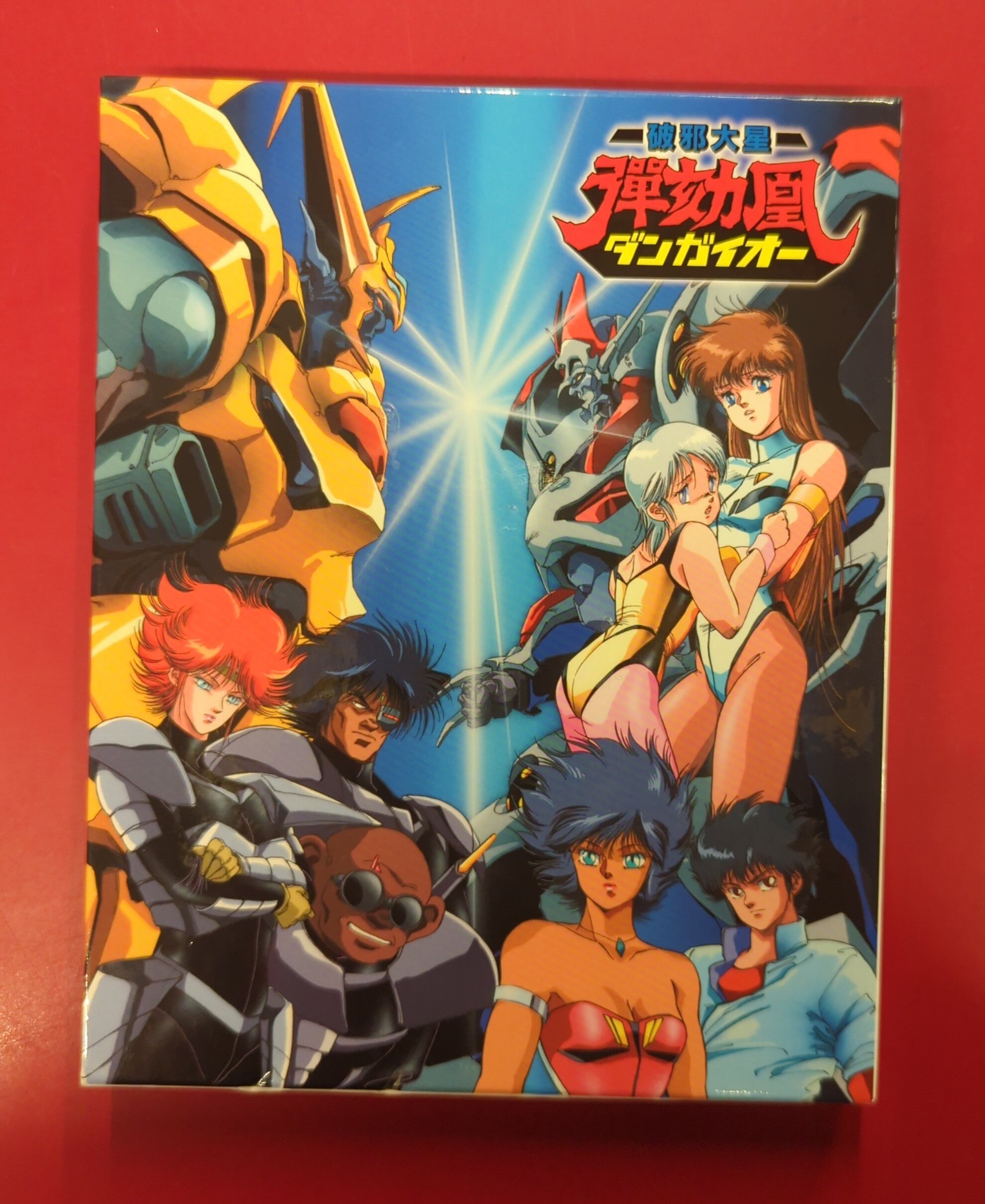 破邪大星ダンガイオー [Blu-ray] 配送 Amazon.co.jp: 破邪大星